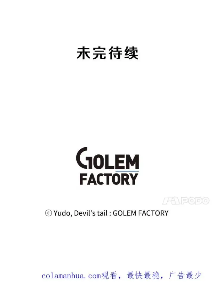 漫画《顶级英雄归来》39.领地人气高涨第103张图