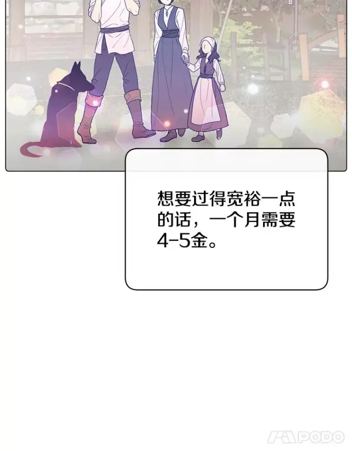 漫画《顶级英雄归来》39.领地人气高涨第11张图