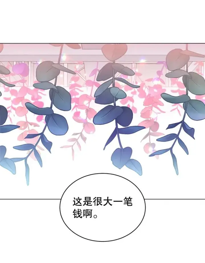 漫画《顶级英雄归来》39.领地人气高涨第12张图