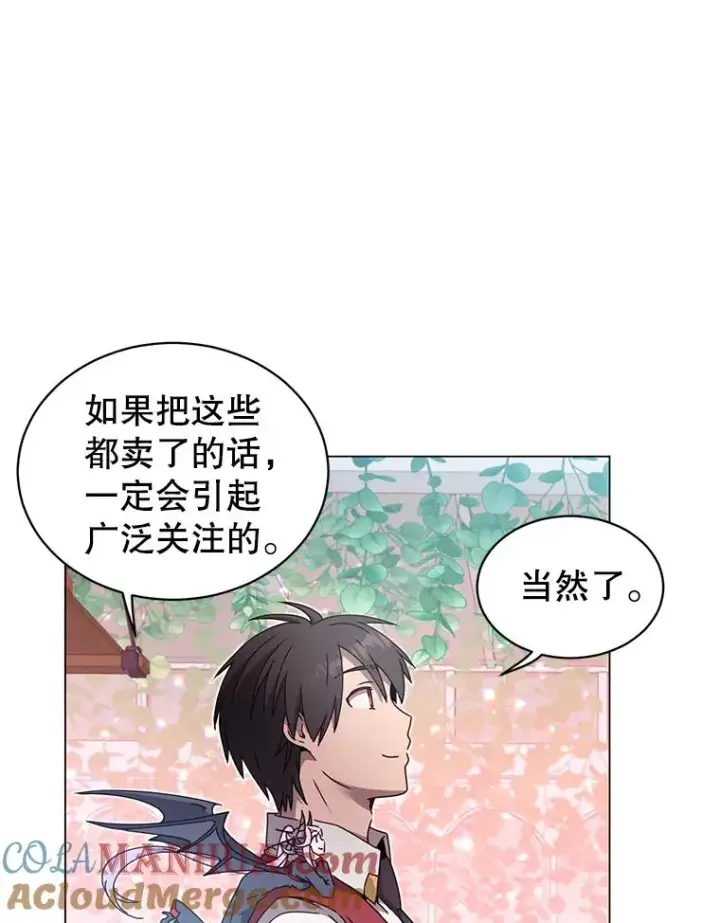 漫画《顶级英雄归来》39.领地人气高涨第13张图