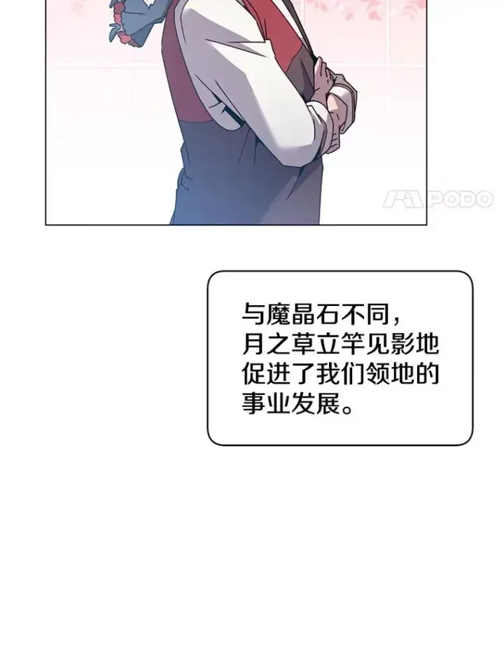 漫画《顶级英雄归来》39.领地人气高涨第14张图