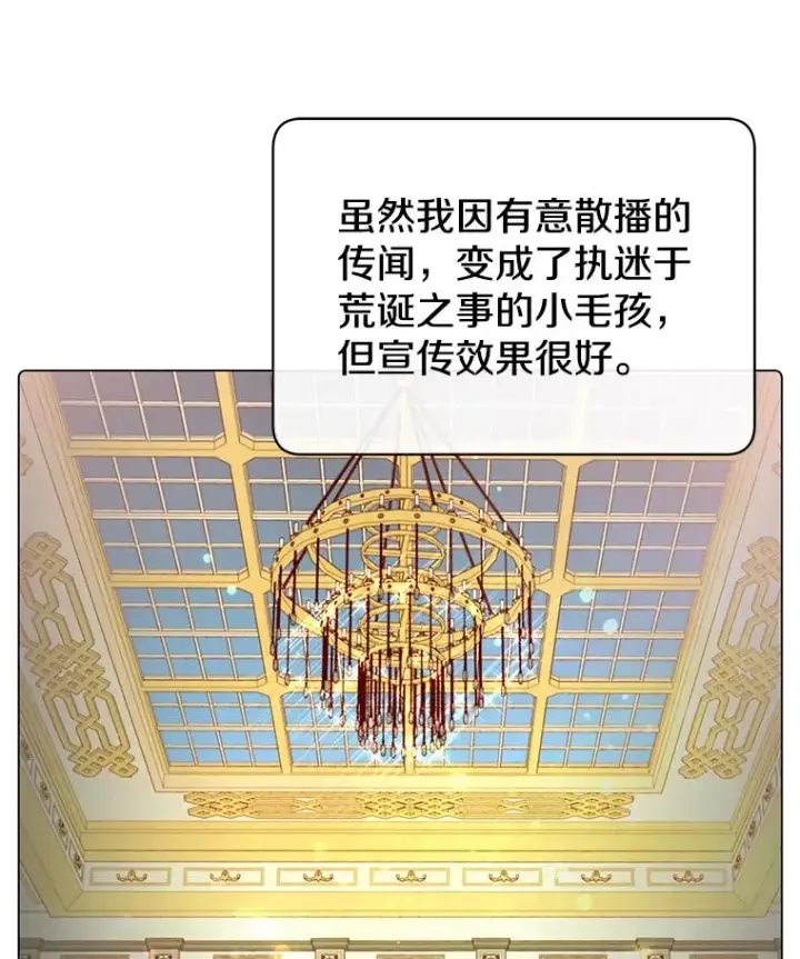漫画《顶级英雄归来》39.领地人气高涨第15张图