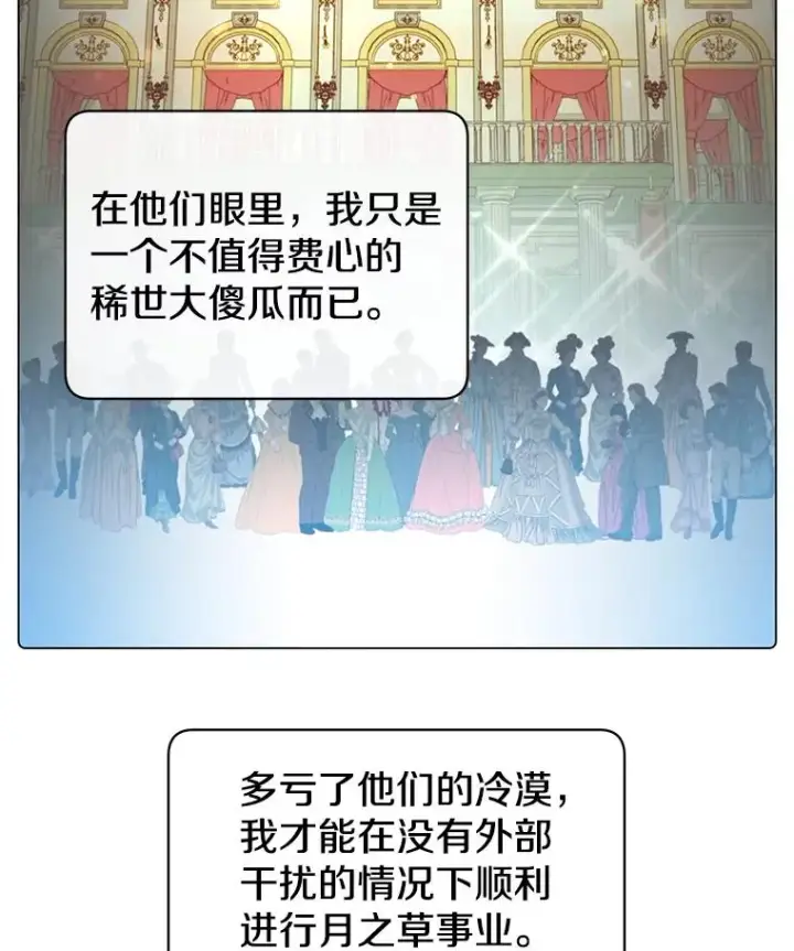 漫画《顶级英雄归来》39.领地人气高涨第16张图