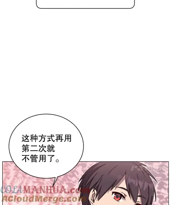漫画《顶级英雄归来》39.领地人气高涨第17张图