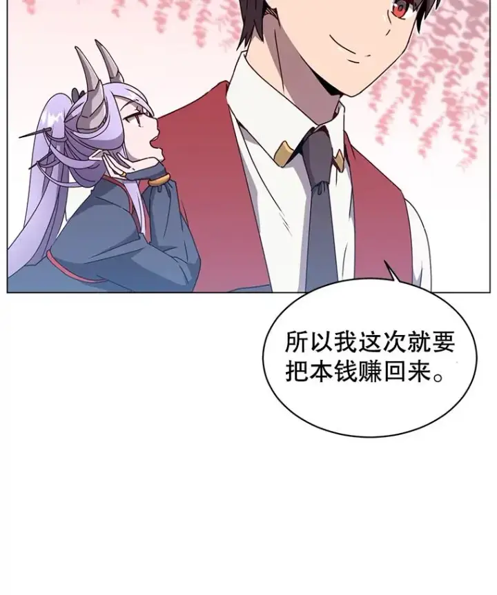 漫画《顶级英雄归来》39.领地人气高涨第18张图