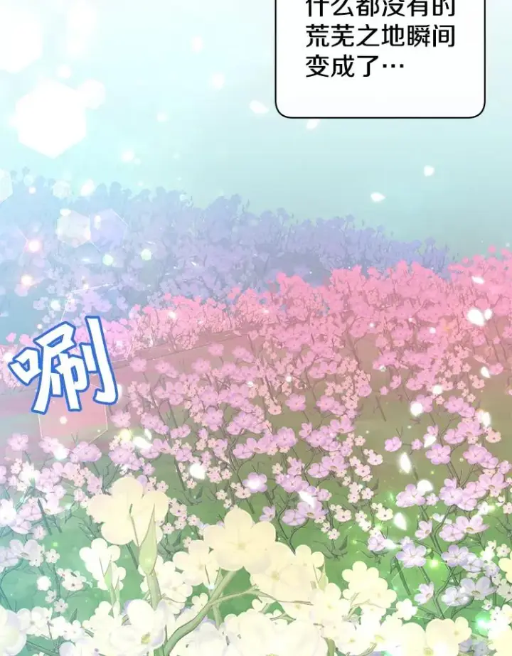 漫画《顶级英雄归来》39.领地人气高涨第2张图