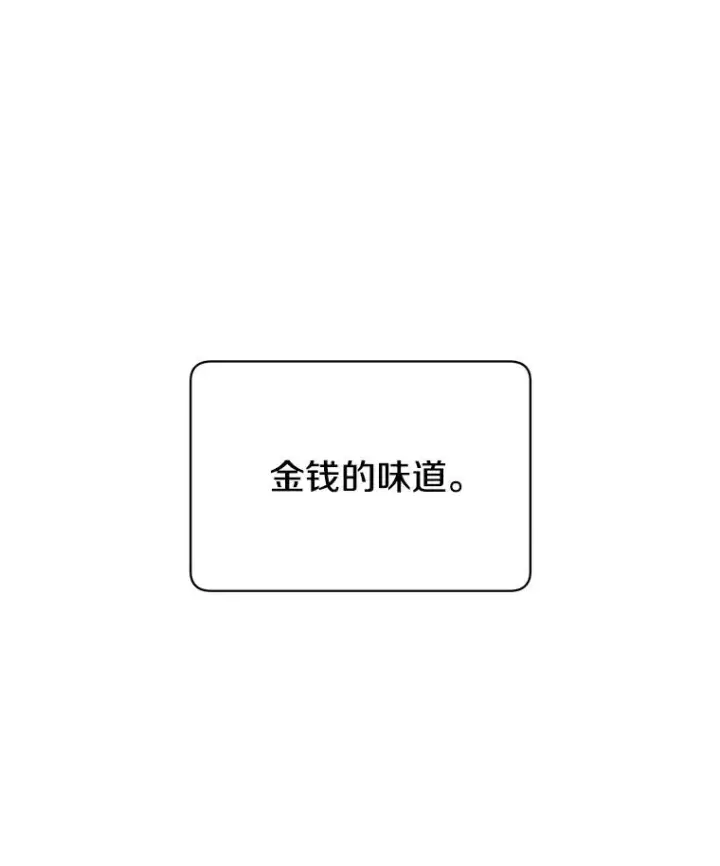 漫画《顶级英雄归来》39.领地人气高涨第23张图