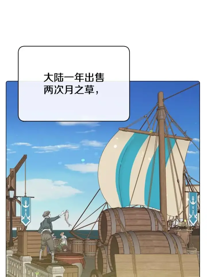 漫画《顶级英雄归来》39.领地人气高涨第26张图