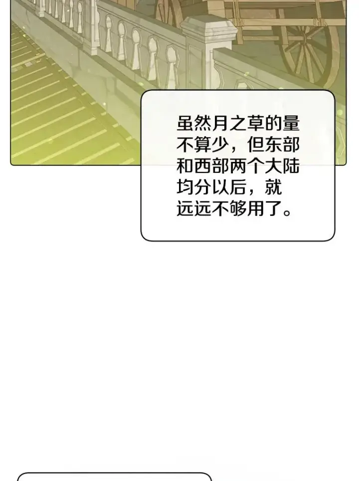 漫画《顶级英雄归来》39.领地人气高涨第27张图