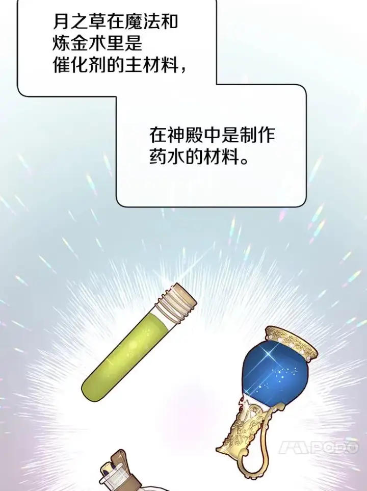漫画《顶级英雄归来》39.领地人气高涨第28张图