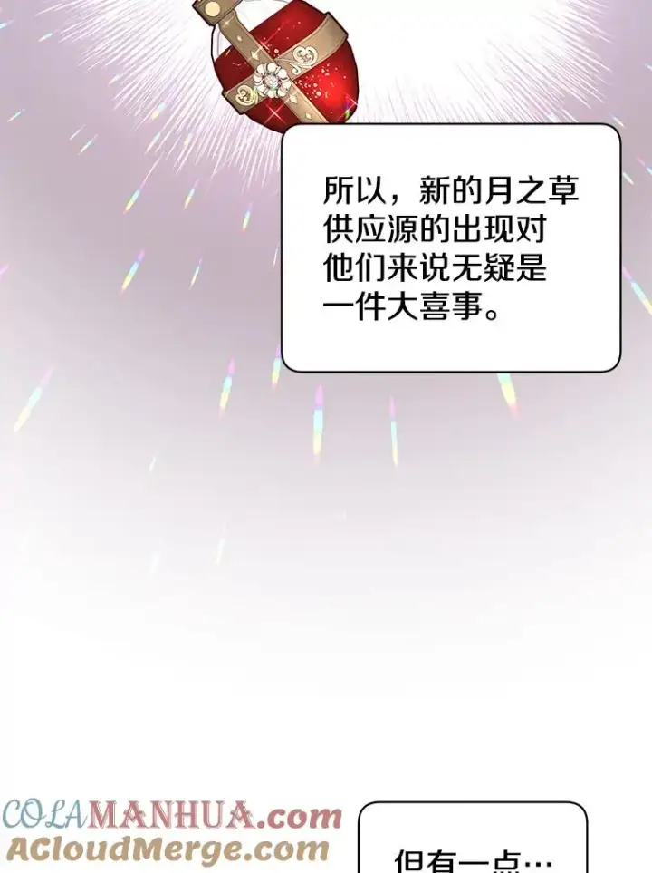 漫画《顶级英雄归来》39.领地人气高涨第29张图