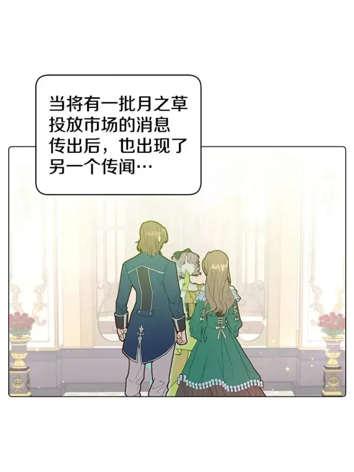 漫画《顶级英雄归来》39.领地人气高涨第31张图