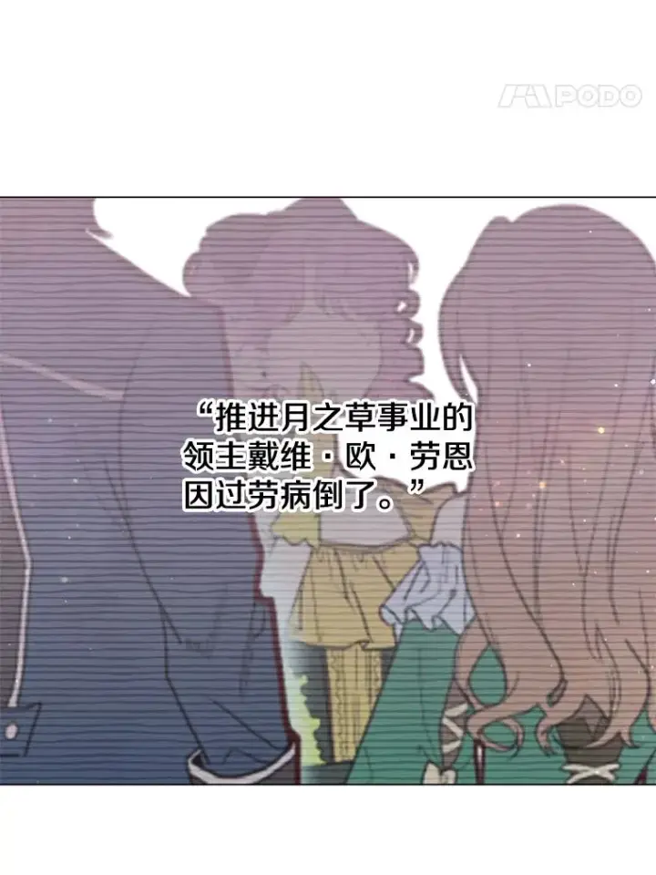 漫画《顶级英雄归来》39.领地人气高涨第32张图