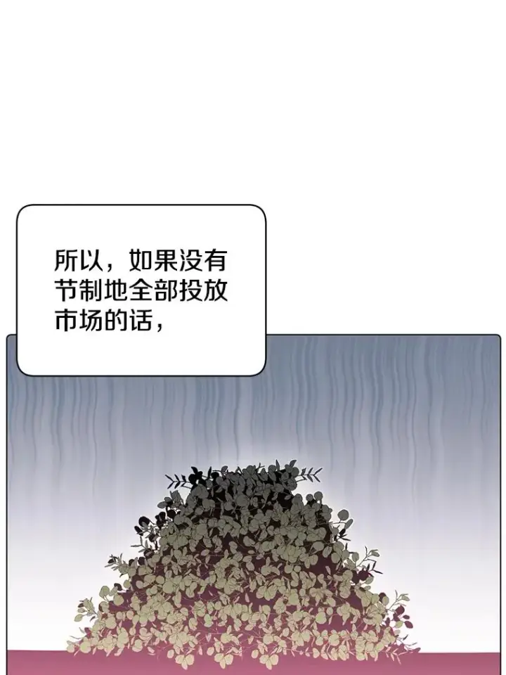 漫画《顶级英雄归来》39.领地人气高涨第36张图