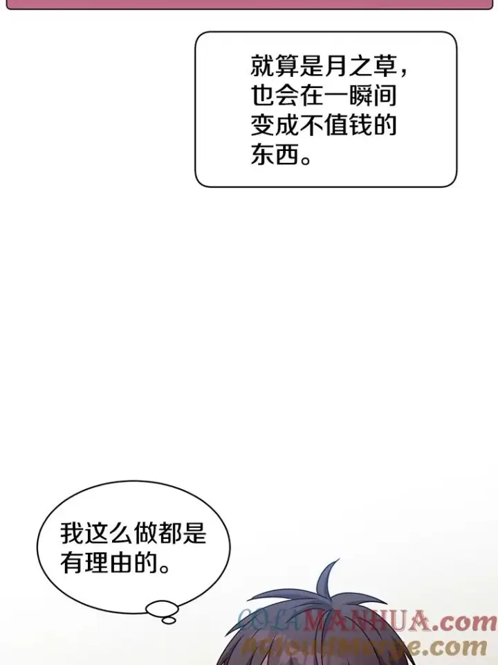 漫画《顶级英雄归来》39.领地人气高涨第37张图