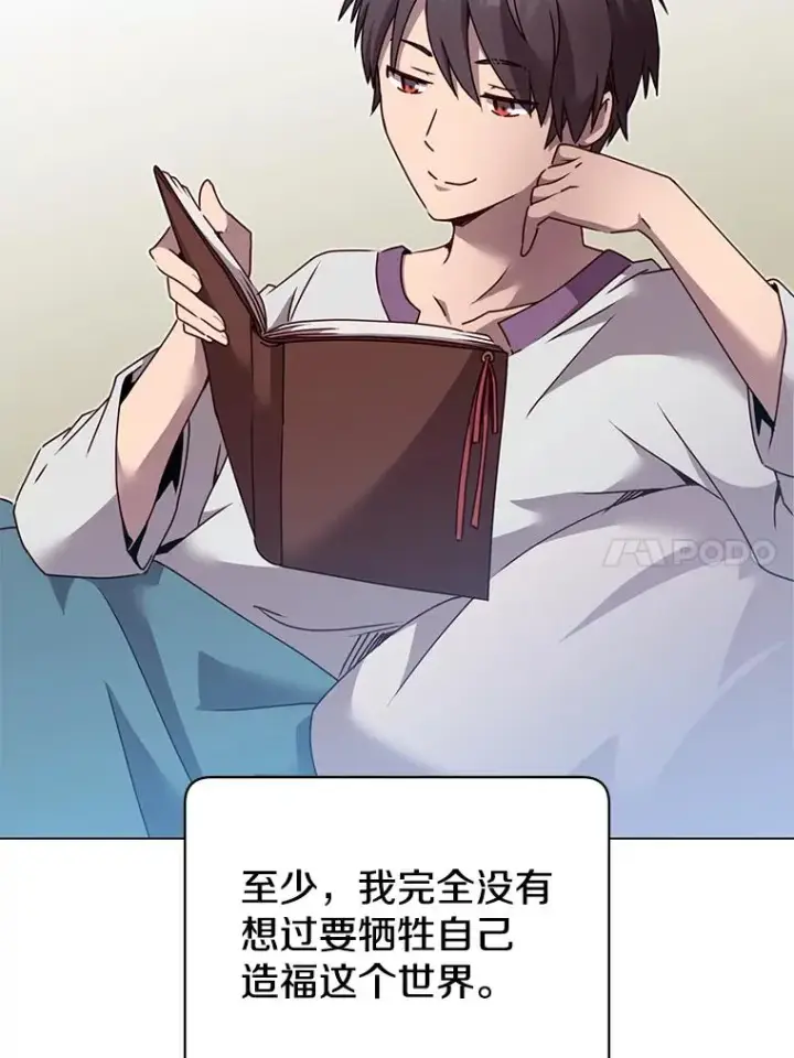 漫画《顶级英雄归来》39.领地人气高涨第38张图