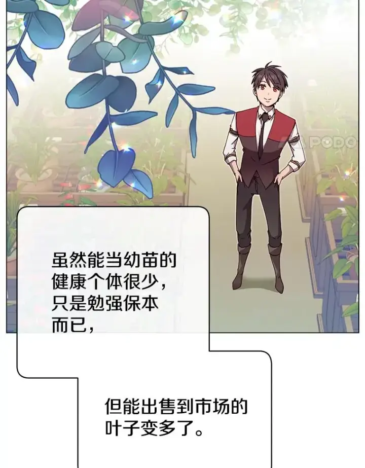 漫画《顶级英雄归来》39.领地人气高涨第4张图