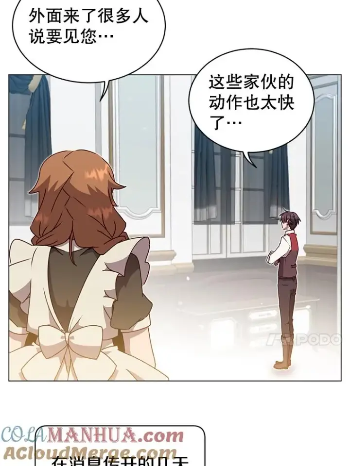 漫画《顶级英雄归来》39.领地人气高涨第41张图