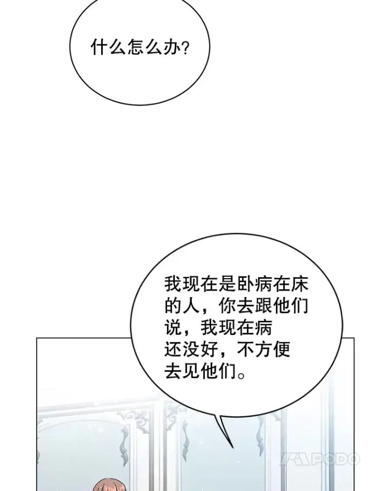 漫画《顶级英雄归来》39.领地人气高涨第44张图
