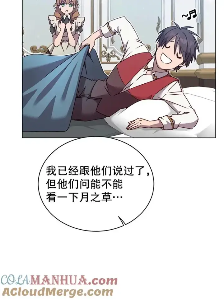 漫画《顶级英雄归来》39.领地人气高涨第45张图