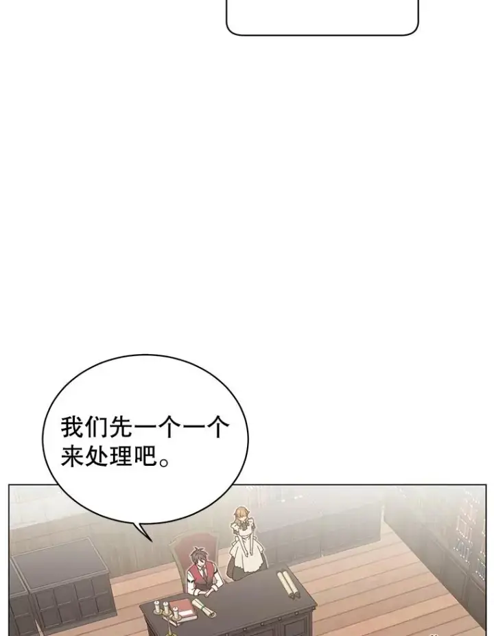 漫画《顶级英雄归来》39.领地人气高涨第47张图