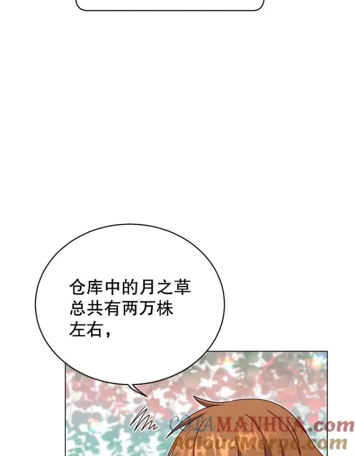 漫画《顶级英雄归来》39.领地人气高涨第5张图