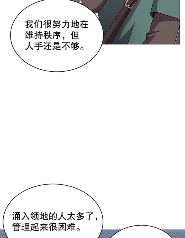 漫画《顶级英雄归来》39.领地人气高涨第50张图