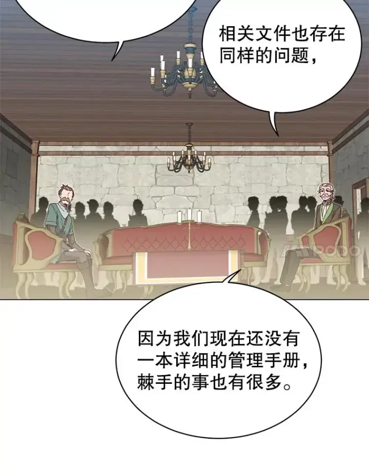 漫画《顶级英雄归来》39.领地人气高涨第51张图