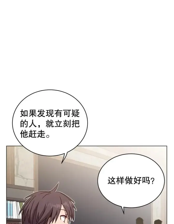 漫画《顶级英雄归来》39.领地人气高涨第52张图