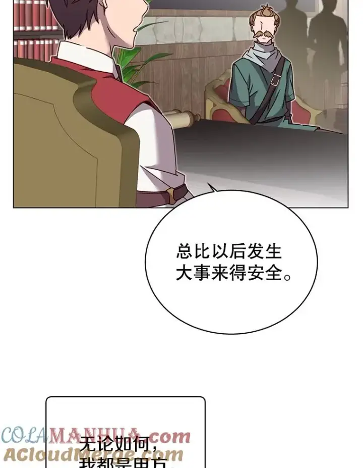漫画《顶级英雄归来》39.领地人气高涨第53张图