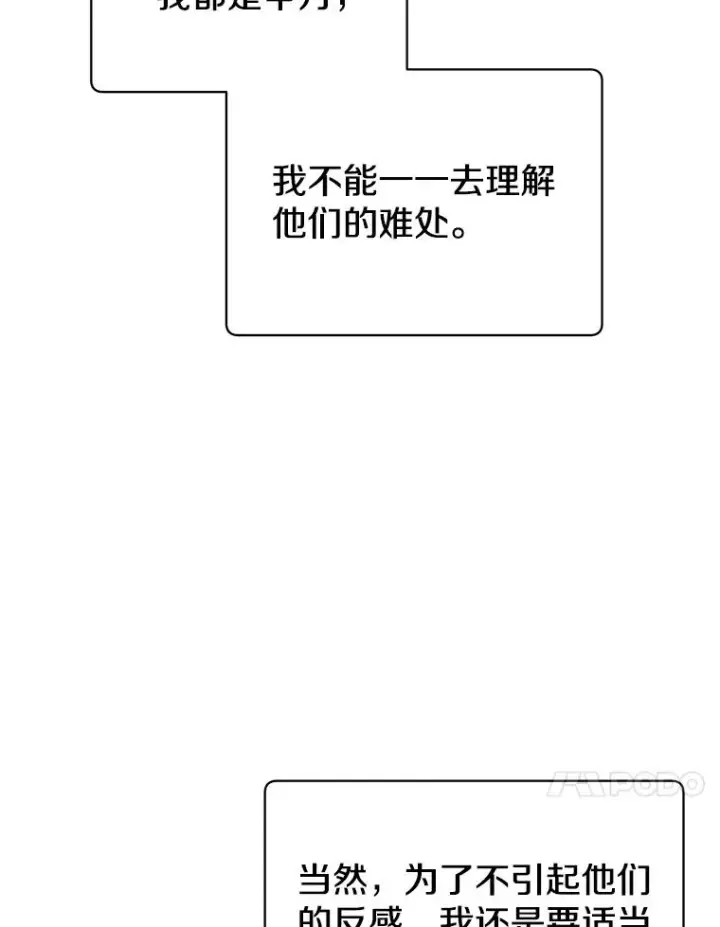 漫画《顶级英雄归来》39.领地人气高涨第54张图