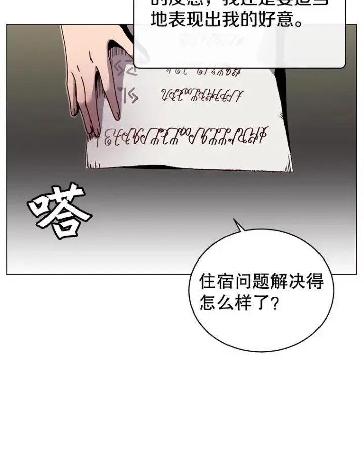 漫画《顶级英雄归来》39.领地人气高涨第55张图
