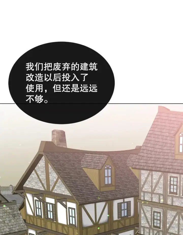 漫画《顶级英雄归来》39.领地人气高涨第56张图