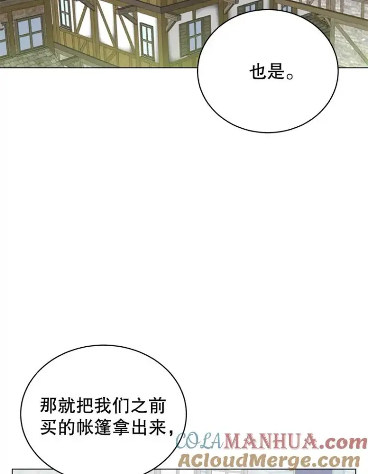 漫画《顶级英雄归来》39.领地人气高涨第57张图
