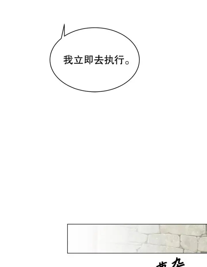 漫画《顶级英雄归来》39.领地人气高涨第59张图