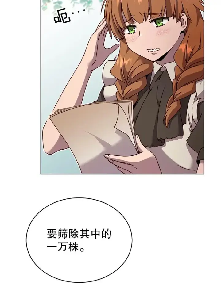 漫画《顶级英雄归来》39.领地人气高涨第6张图