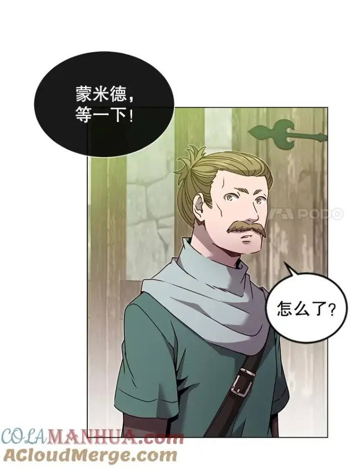 漫画《顶级英雄归来》39.领地人气高涨第61张图
