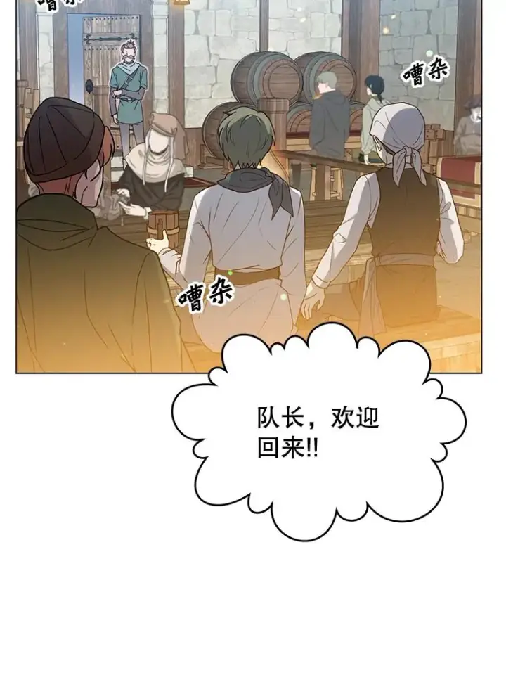 漫画《顶级英雄归来》39.领地人气高涨第66张图