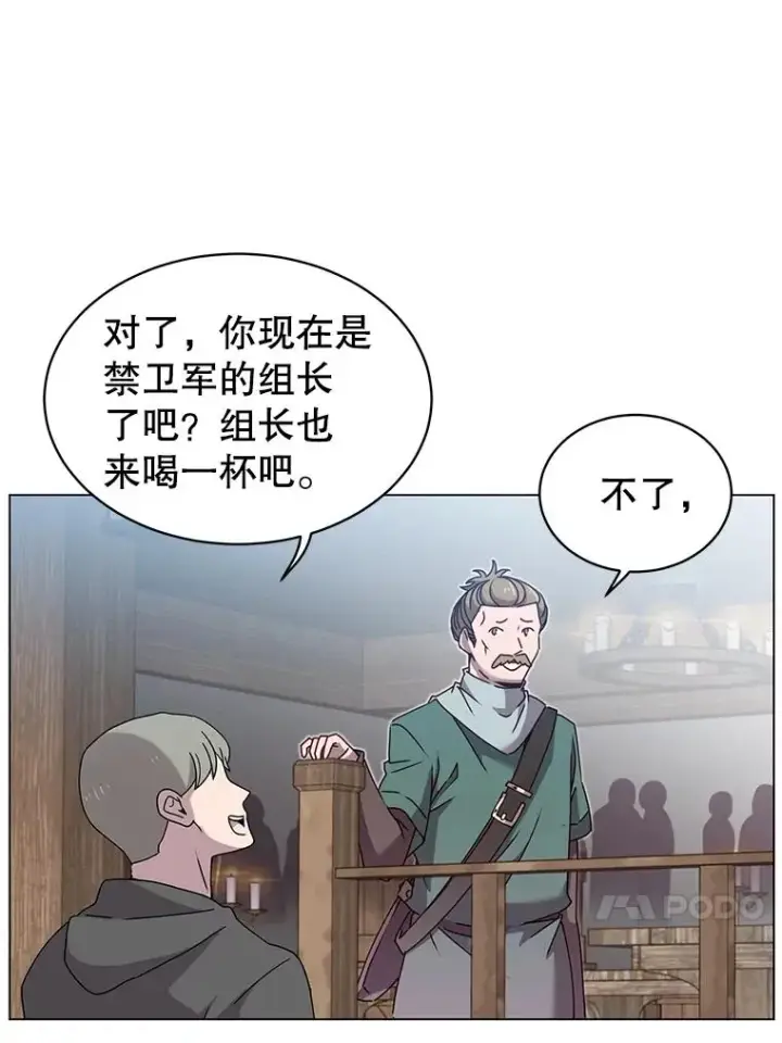 漫画《顶级英雄归来》39.领地人气高涨第67张图