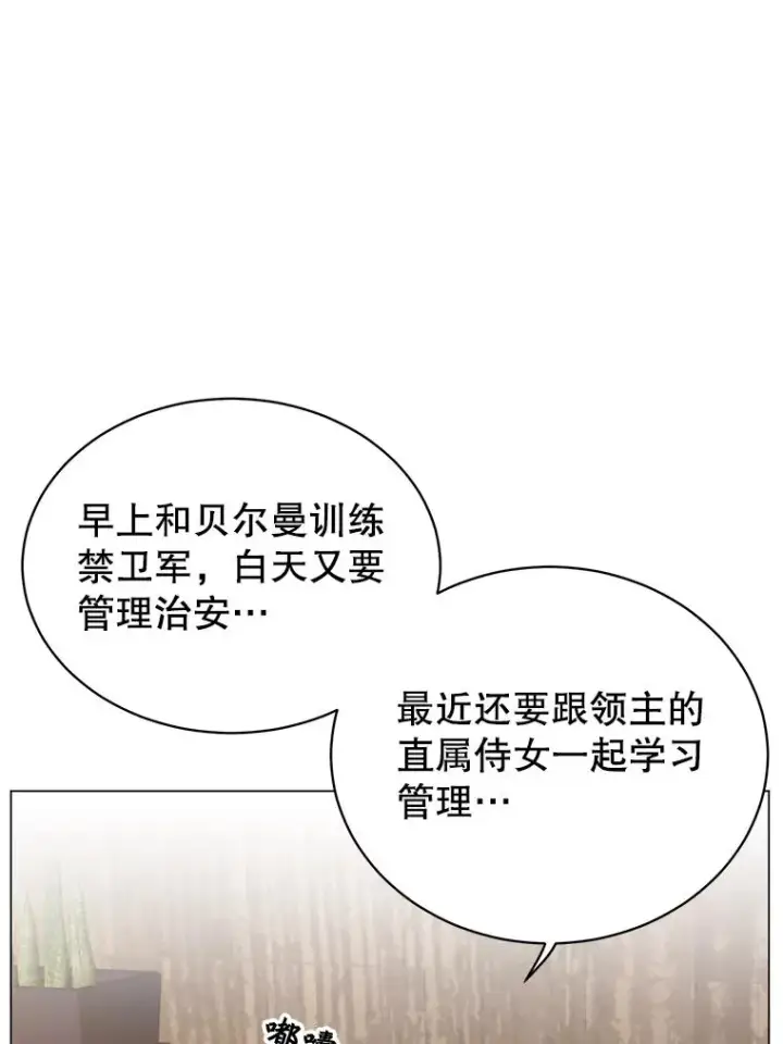 漫画《顶级英雄归来》39.领地人气高涨第70张图