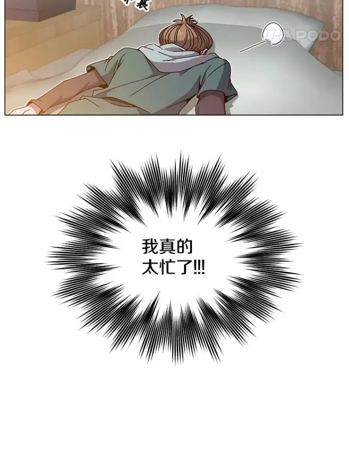 漫画《顶级英雄归来》39.领地人气高涨第71张图