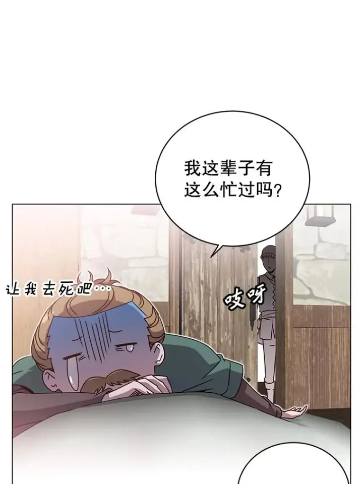 漫画《顶级英雄归来》39.领地人气高涨第72张图