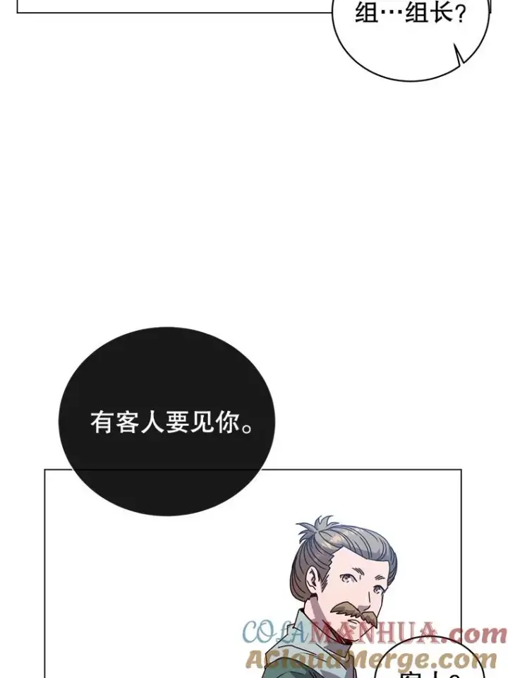 漫画《顶级英雄归来》39.领地人气高涨第73张图