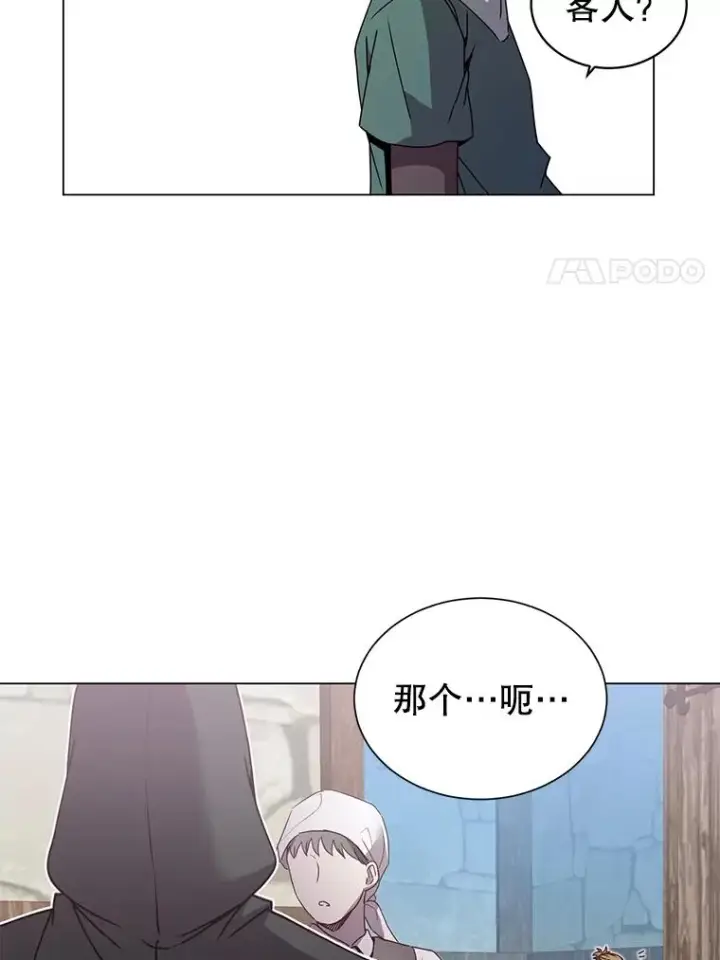 漫画《顶级英雄归来》39.领地人气高涨第74张图
