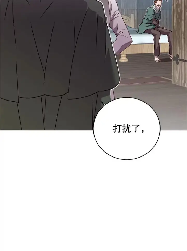 漫画《顶级英雄归来》39.领地人气高涨第75张图