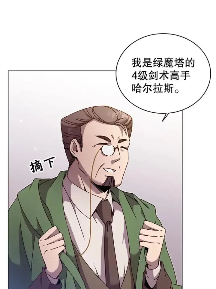漫画《顶级英雄归来》39.领地人气高涨第76张图