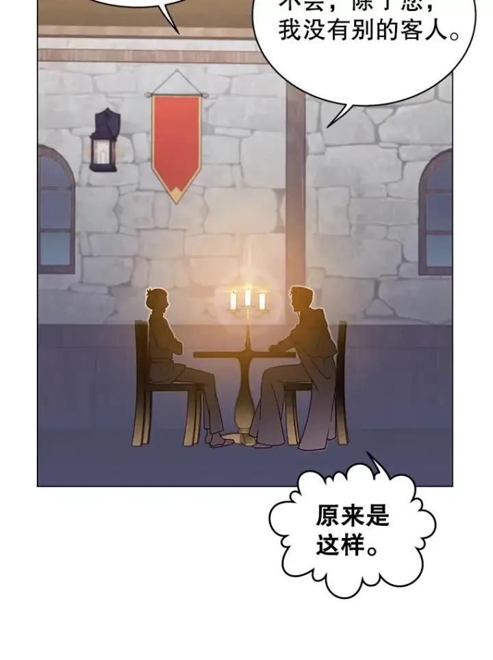 漫画《顶级英雄归来》39.领地人气高涨第78张图