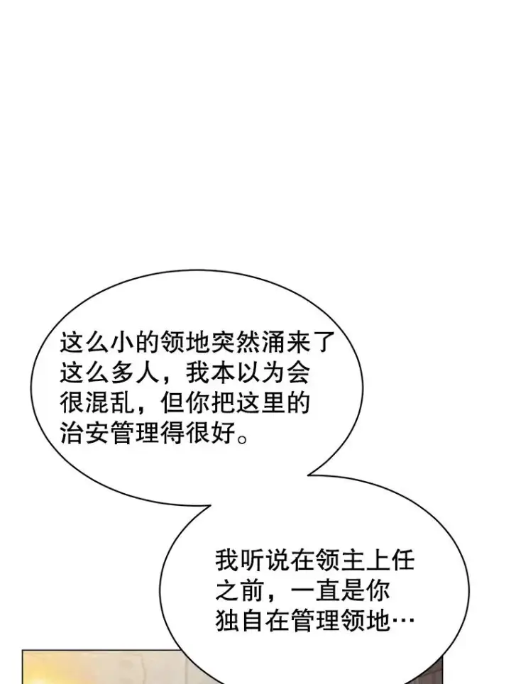 漫画《顶级英雄归来》39.领地人气高涨第79张图