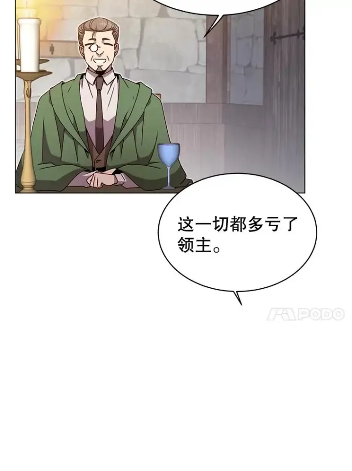 漫画《顶级英雄归来》39.领地人气高涨第80张图