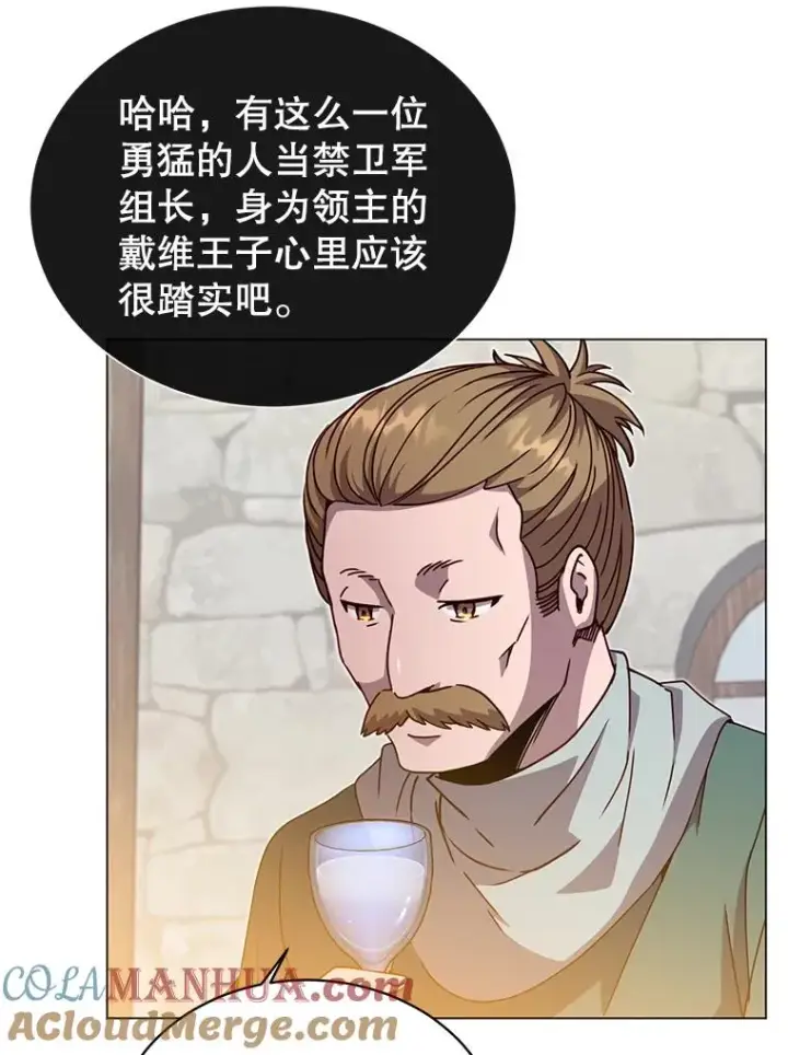 漫画《顶级英雄归来》39.领地人气高涨第81张图